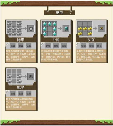我的世界不用实名认证版 v1.26.13.1安卓版