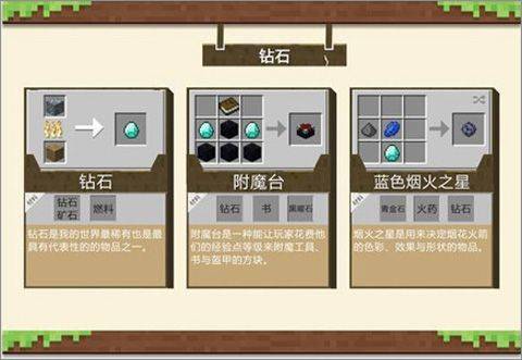 我的世界不用实名认证版 v1.26.12.2安卓版