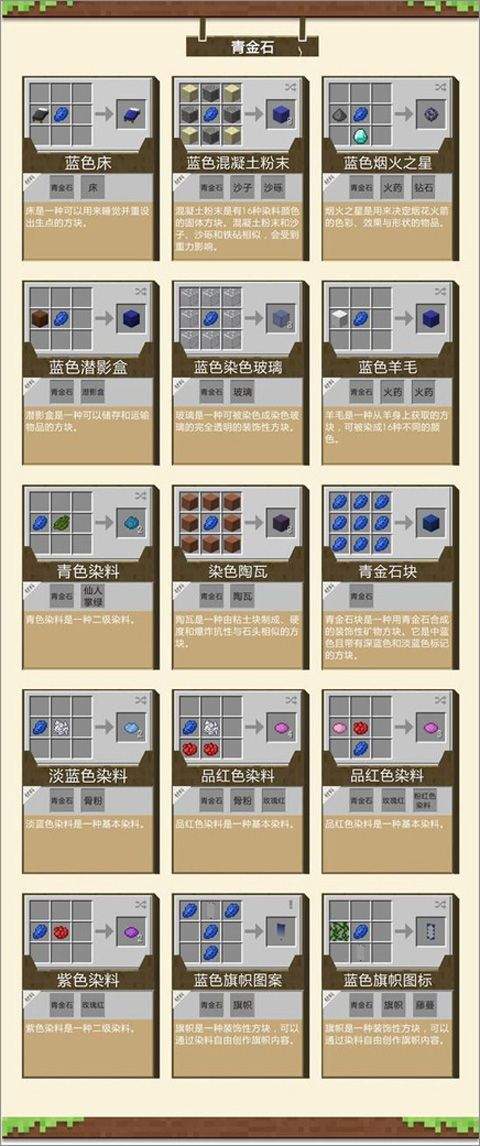 我的世界不用实名认证版 v1.26.12.2安卓版