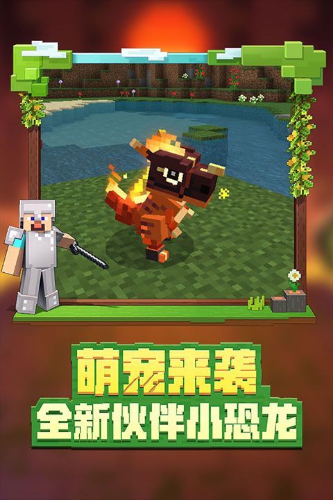 我的世界国际测试版最新版 v1.26.20.22安卓版