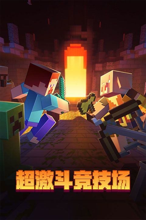 我的世界国际测试版最新版 v1.26.20.22安卓版