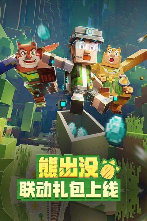 我的世界国际测试版最新版 v1.26.20.24安卓版