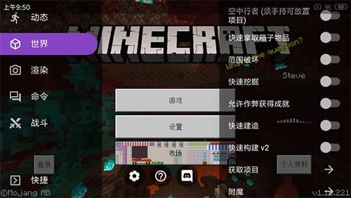 我的世界工具箱携带版(Minecraft ToolBox工具箱:携带版)