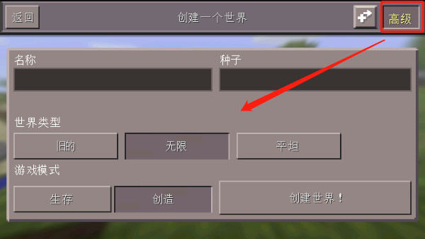 我的世界旧版0.14.3下载(Minecraft - Pocket Edition) 我的世界旧版0.14.3下载(Minecraft - Pocket Edition)
