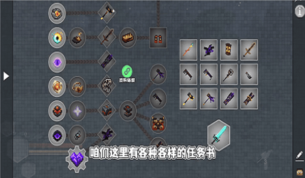我的世界沉浸式战斗下载 v2.8 安卓版
