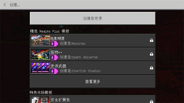 我的世界海川海贼王模组 v fxx整合 安卓版