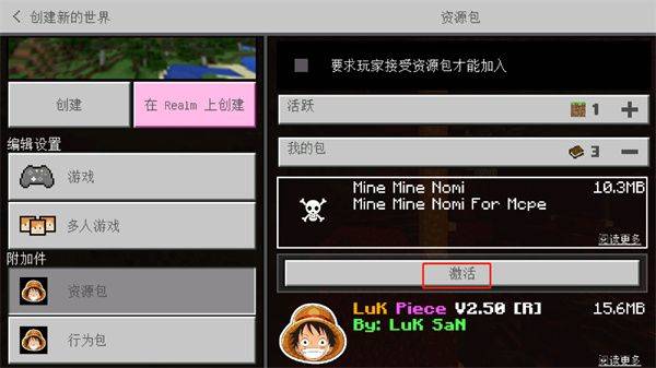 我的世界海川海贼王模组 v fxx整合 安卓版