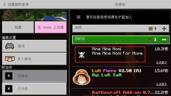 我的世界海川海贼王模组 v fxx整合 安卓版