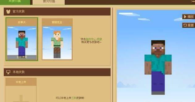 我的世界自然之旅3整合包免费下载 v0.6 最新版