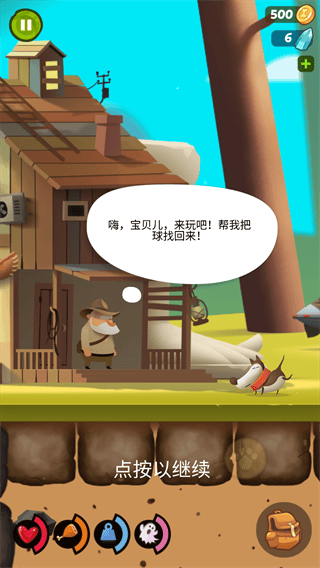 我的冒险狗1下载(Diggy Dog)v2.361.0 最新版