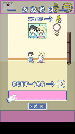 我的女朋友是渣女游戏v1.2 安卓版