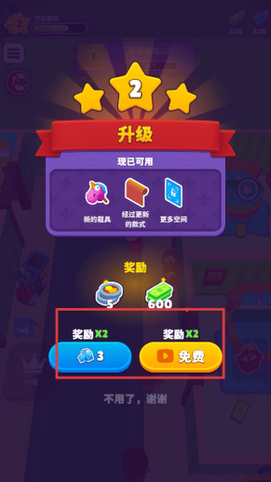 我的完美酒店无限金币 v1.28.2 安卓版