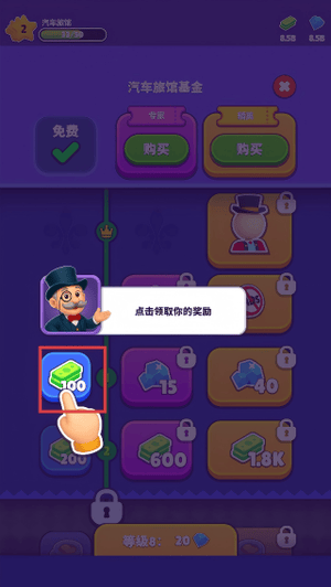 我的完美酒店无限金币 v1.28.2 安卓版