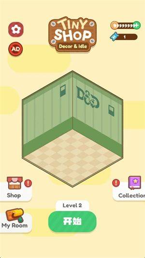 我的小小商店游戏 v1.0.19 最新版