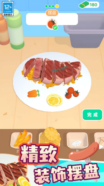 我的小餐厅小游戏