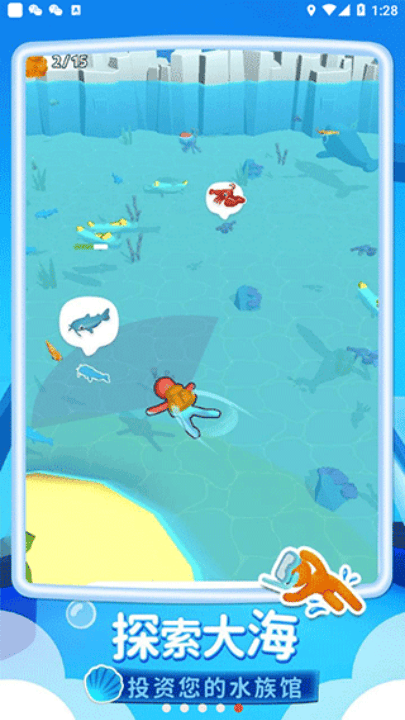 我的水族世界最新版 v1.20 安卓版