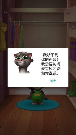 我的汤姆猫2官方正版 v3.8.0.766 最新版
