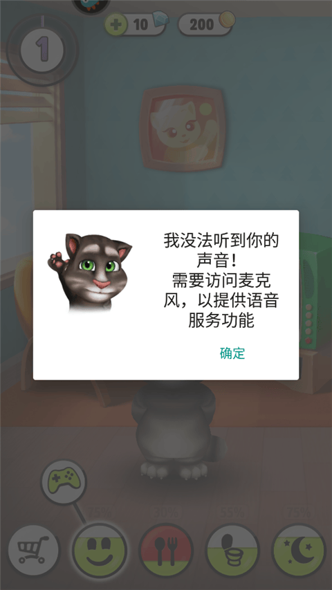 我的汤姆猫qq登录版本 v7.4.0.494 最新版