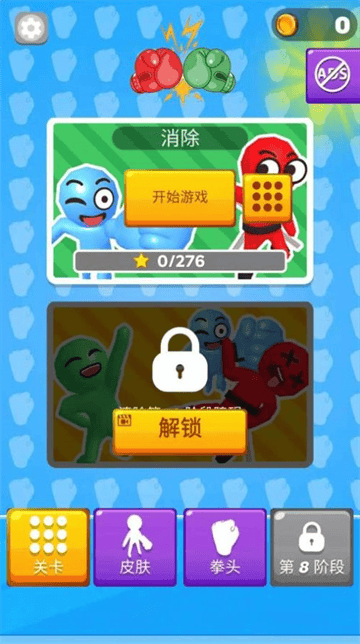 我的火箭拳头游戏v0.5 安卓版 我的火箭拳头游戏v0.5 安卓版