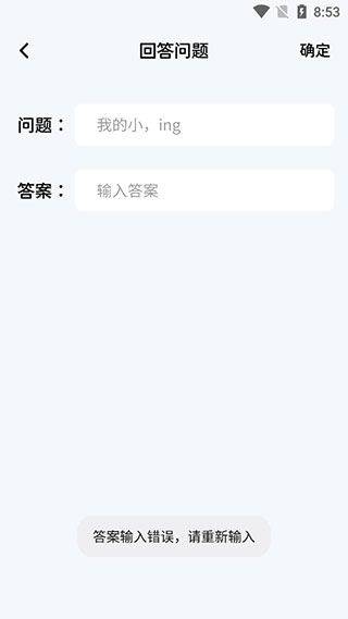我的相册下载安装手机版 v1.22 安卓版