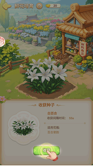 我的花园世界安卓版下载 v1.0.3 最新版