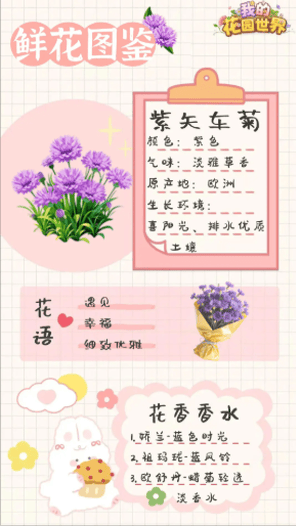 我的花园世界安卓版下载 v1.0.3 最新版
