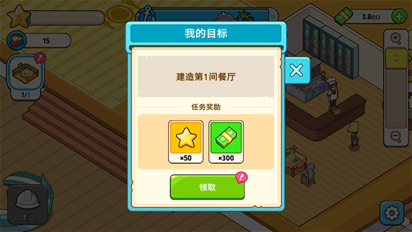 我的邮轮手游(My Cruise) v1.9.2 官方版