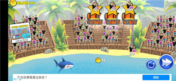 我的鲨鱼秀游戏(My Shark Show) v1.58 最新版 我的鲨鱼秀游戏(My Shark Show) v1.58 最新版
