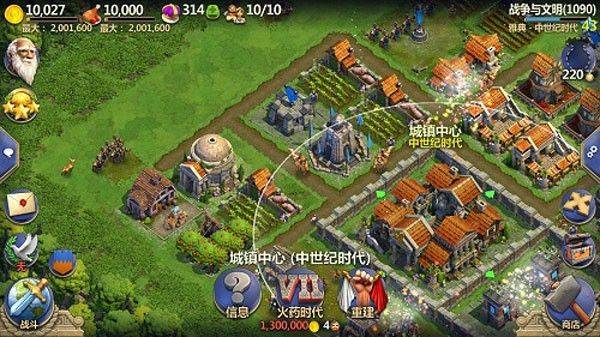 战争与文明腾讯版 v1.8.5 手机版