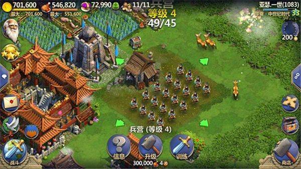 战争与文明QQ登录版本 v1.8.5 最新版