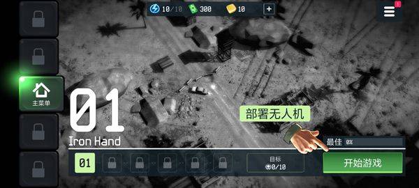 战争无人机(War Drone) v500234安卓版