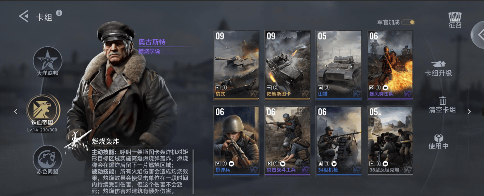 战争警戒国际服 v1.8.6安卓版