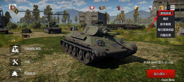 战争雷霆官方正版 v1.22.3.53安卓版