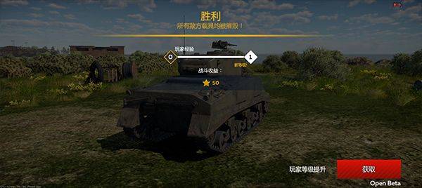 战争雷霆官方正版 v1.23.0.51安卓版