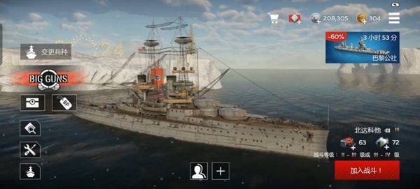 战争雷霆官方正版 v1.23.0.43安卓版