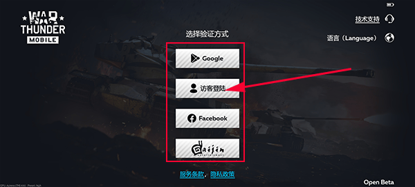 战争雷霆手游 v1.22.3.67安卓版