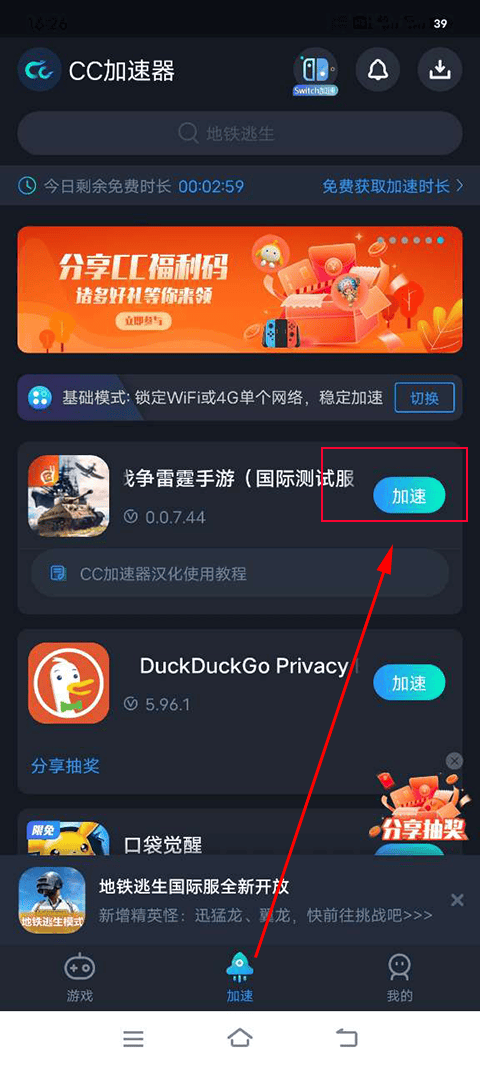 战争雷霆手游 v1.23.0.51安卓版