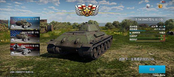 战争雷霆手游国际服 v1.22.3.67安卓版