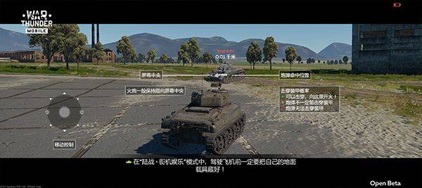 战争雷霆手游国际服 v1.23.0.51安卓版