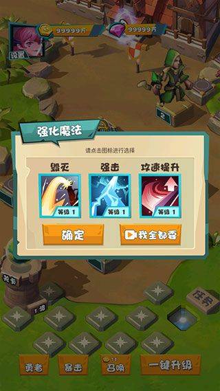 战斗吧勇士游戏 v1.52.3110 安卓版