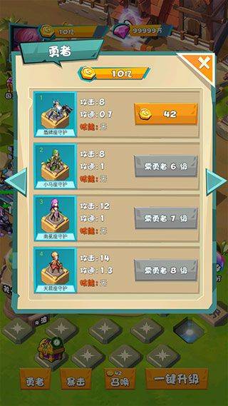 战斗吧勇士游戏 v1.52.3110 安卓版