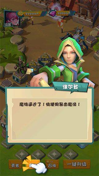 战斗吧勇士游戏 v1.52.3110 安卓版