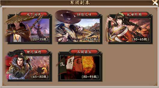战棋三国游戏最新版本