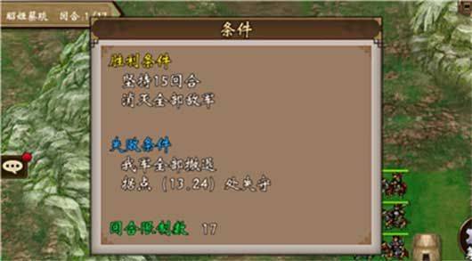 战棋三国游戏最新版本