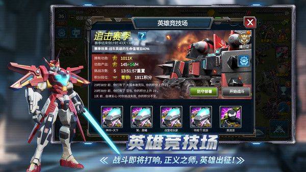 战警大国崛起小米版 v5.0.6安卓版