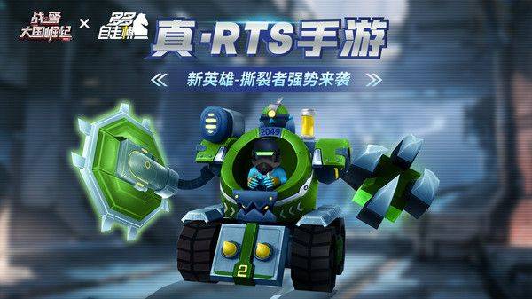 战警大国崛起小米版 v5.0.6安卓版