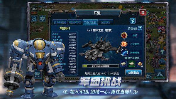战警大国崛起小米版 v5.0.8安卓版