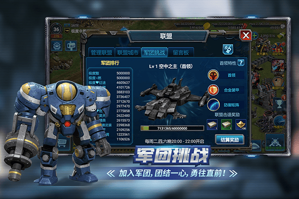 战警大国崛起龙渊版 v5.0.6安卓版