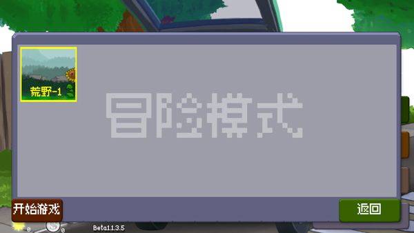 戴夫大战僵尸重制版手机版 v1.1.5.6安卓版