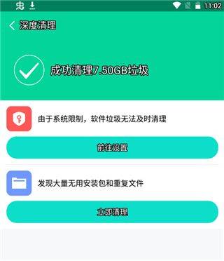 手心清理大师免费版 v6.4.1 最新版